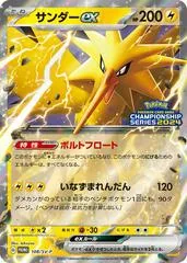 Zapdos Ex #108/SV-P