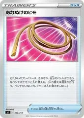 Escape Rope #364
