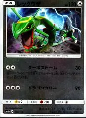 Rayquaza [Reverse Holo] #84