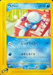 Wooper [1st Edition] #28