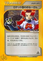 Rocket's Sneak Attack [1st Edition] #40