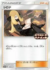Cynthia #155/S-P