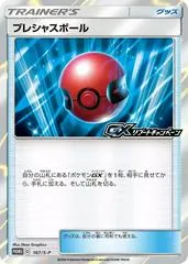 Cherish Ball #167/S-P