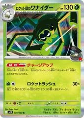 Team Rocket's Spidops #9