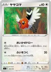 Fletchling #353