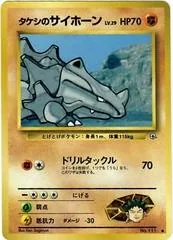 Brock's Rhyhorn #111