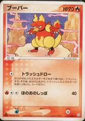 Magmar [1st Edition] #17