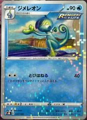Drizzile [Reverse Holo] #37