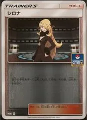 Cynthia [Gym Promo] #266/SM-P