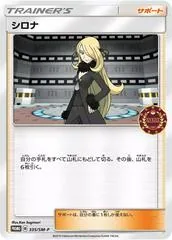 Cynthia Promo #335/SM-P