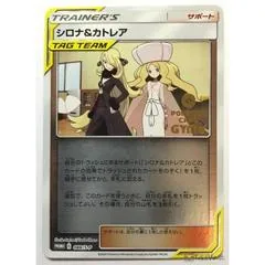 Cynthia & Caitlin Promo #88/S-P