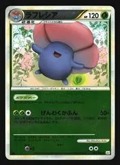 Vileplume [1st Edition Reverse Holo] #3