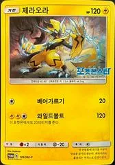 Zeraora #125/SM-P