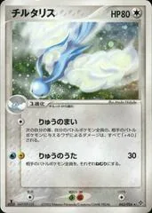 Altaria [1st Edition] #43