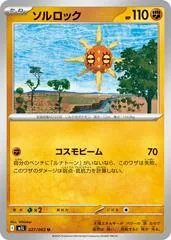 Solrock #27