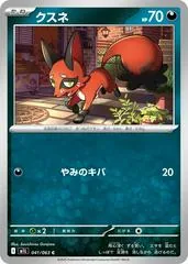 Nickit #41