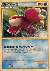 Kyogre [Holo] #71/L-P