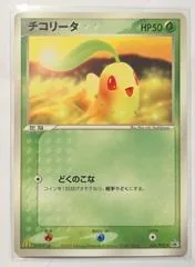 Chikorita #28/PCG-P