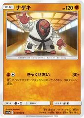 Throh #33