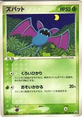Zubat #2