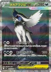 Mega Absol Ex #89