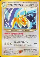 Light Dragonite #149