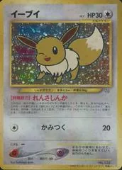 Eevee [500 Pt. Fan Club] #133