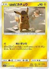 Detective Pikachu #14