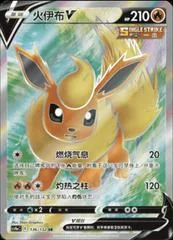 Flareon V #136