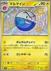 Electrode #239