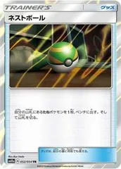 Nest Ball #52