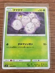 Exeggcute #8