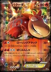 Camerupt EX #12