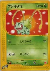 Bulbasaur #1