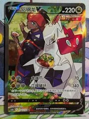 Duraludon V #154