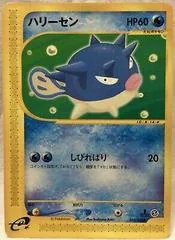 Qwilfish #14
