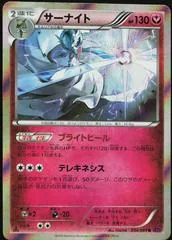 Gardevoir [1st Edition] #54