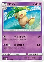 Exeggutor #31