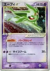 Espeon Gold Star #25/PLAY
