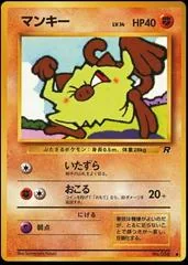 Mankey #56