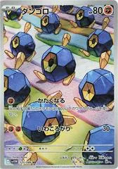 Roggenrola #125