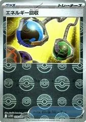 Energy Retrieval [Poke Ball] #79