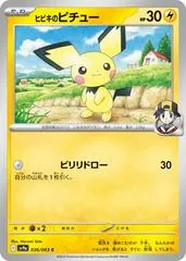 Ethan's Pichu #36