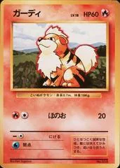 Growlithe [No Rarity] #58