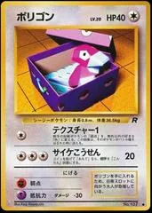 Porygon #137