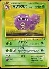 Weezing #110