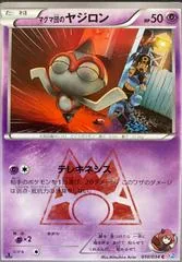 Team Magma's Baltoy [1st Edition] #10