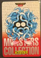 Tangela #114