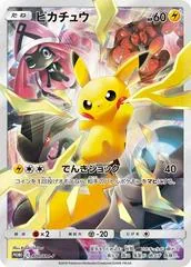 Pikachu #400/SM-P