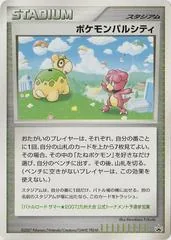 Pokemon Pal City [Summer Battle Road Kyushu]